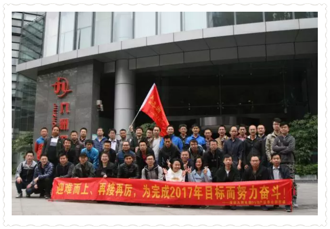 深九電器DVB產(chǎn)品事業(yè)部Q3團(tuán)建完滿落下帷幕！