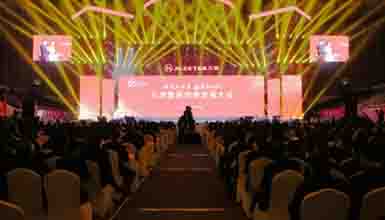 九洲集團&ldquo;輝煌六十年 奮進新時代&rdquo;創(chuàng)新發(fā)展大會隆重召開！