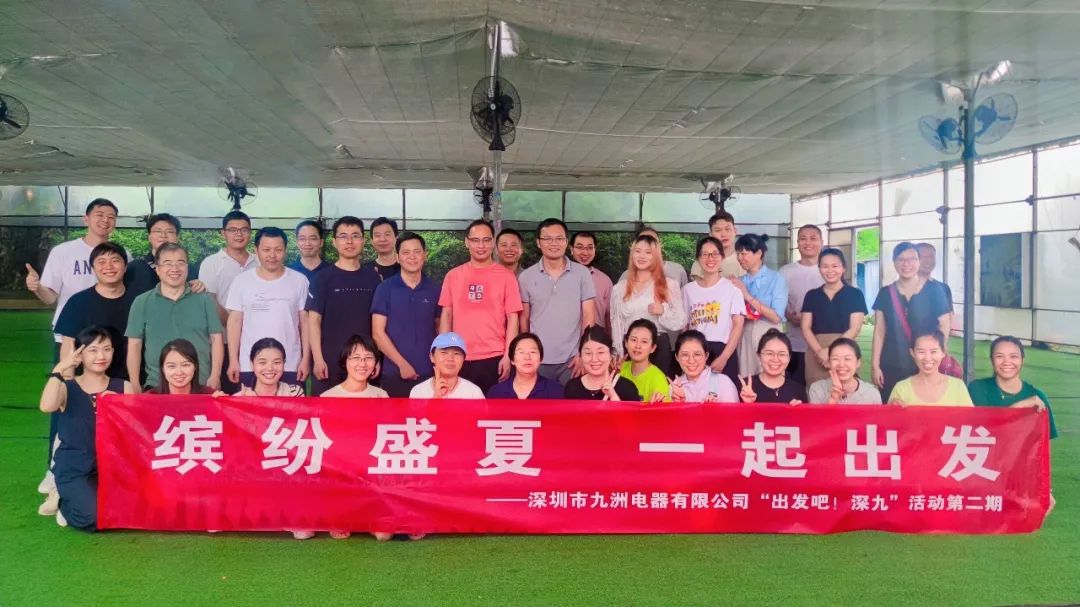 &ldquo;出發(fā)吧！深九&rdquo;第二期